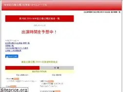 Sites similar to arayuru-houhou.com