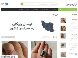 Sites similar to arazjavaher.com