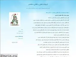 Sites similar to arazpaint.blogfa.com