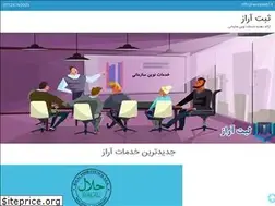 Sites similar to arazsabt.ir