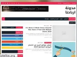 Sites similar to arba-7ona.blogspot.com