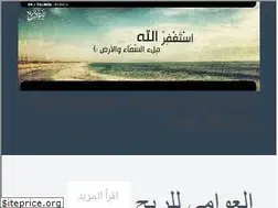 Sites similar to arba7-alawamey.blogspot.com