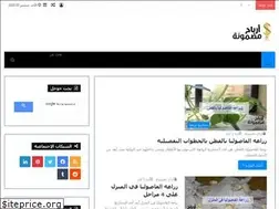 Sites similar to arba7madmona.com