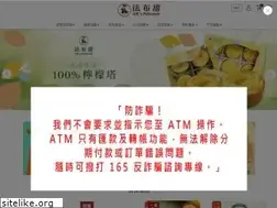 Sites similar to arbaking.com.tw