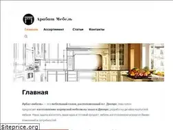 Sites similar to arbat-mebel.com.ua