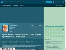 Sites similar to arbatovagidepar.livejournal.com