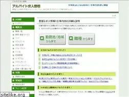 Sites similar to arbeit-captain.com