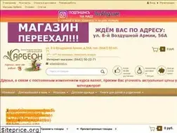 Sites similar to arbeon.ru