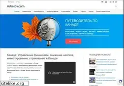 Sites similar to arbetov.com