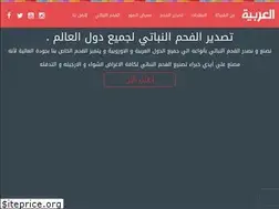 Sites similar to arbiah.net
