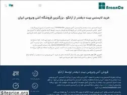 Sites similar to arbitdefender.ir