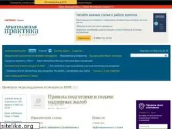 Sites similar to arbitr-praktika.ru