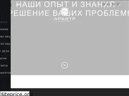 Sites similar to arbitr-uc.ru