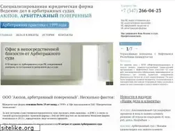 Sites similar to arbitr-ufa.ru
