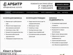 Sites similar to arbitr58.ru