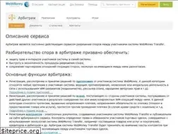 Sites similar to arbitrage.webmoney.ru