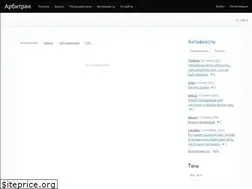 Sites similar to arbitran.ru