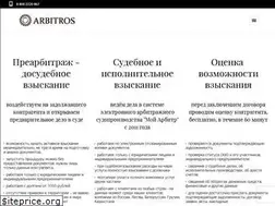 Sites similar to arbitrvziskanie.ru