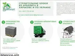 Sites similar to arbolit.com.ua