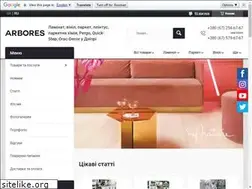 Sites similar to arbores.com.ua