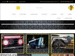 Sites similar to arbtehran4x4.com