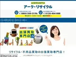 Sites similar to arc-recycle.com