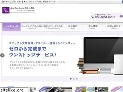Sites similar to arc-tec-com.com