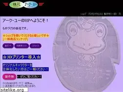 Sites similar to arc-u.co.jp