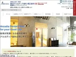 Sites similar to arcadia-dental.jp