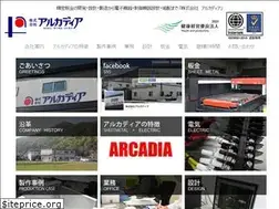 Sites similar to arcadia-ueda.co.jp