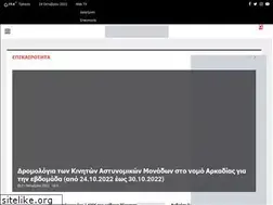 Sites similar to arcadianews.gr