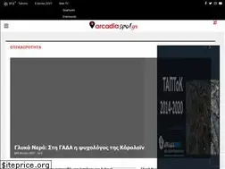 Sites similar to arcadiaspot.gr