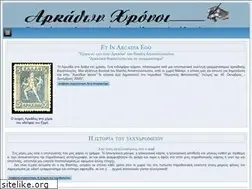 Sites similar to arcadonxronoi.gr
