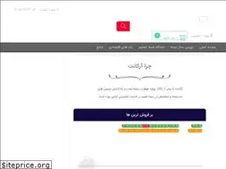Sites similar to arcanet.ir