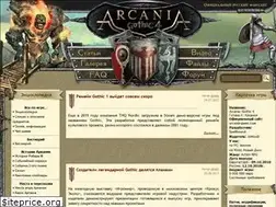 Sites similar to arcania-game.ru