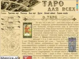 Sites similar to arcantaro.ru