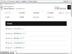 Sites similar to arcanueva.jp