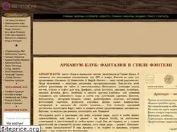 Sites similar to arcanumclub.ru