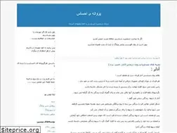 Sites similar to arcetype.blogfa.com