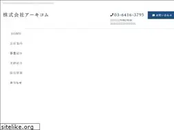 Sites similar to arch-com.co.jp