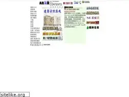 Sites similar to arch.net.tw
