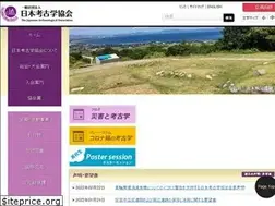 Sites similar to archaeology.jp