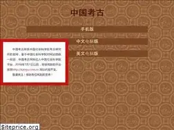 Sites similar to archaeology.net.cn