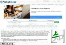 Sites similar to archchinese.com