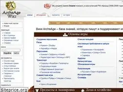 Sites similar to archeagewiki.ru