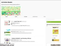 Sites similar to archelonbooks.com