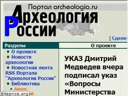 Sites similar to archeologia.ru