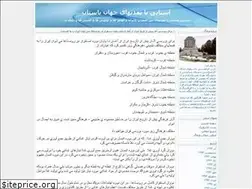 Sites similar to archeologist.blogfa.com