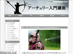 Sites similar to archery-syoshinsya.com