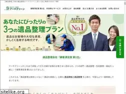 Sites similar to archgreen.jp